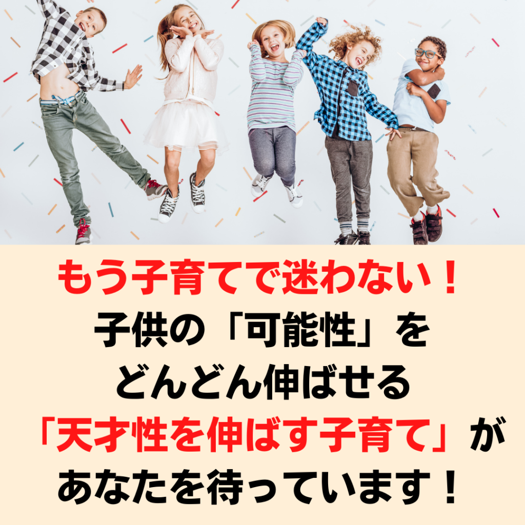 天才キッズラボ